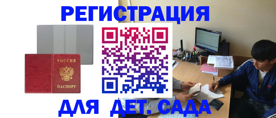 временная регистрация собственник в Зее